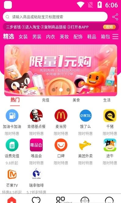 嗨品app图2