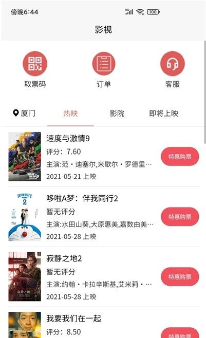 嗨品app图3