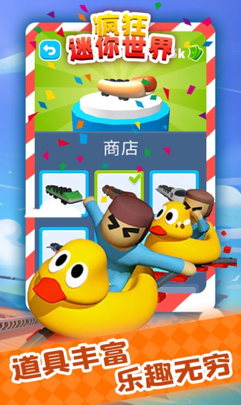 疯狂迷你世界游戏安卓版图2