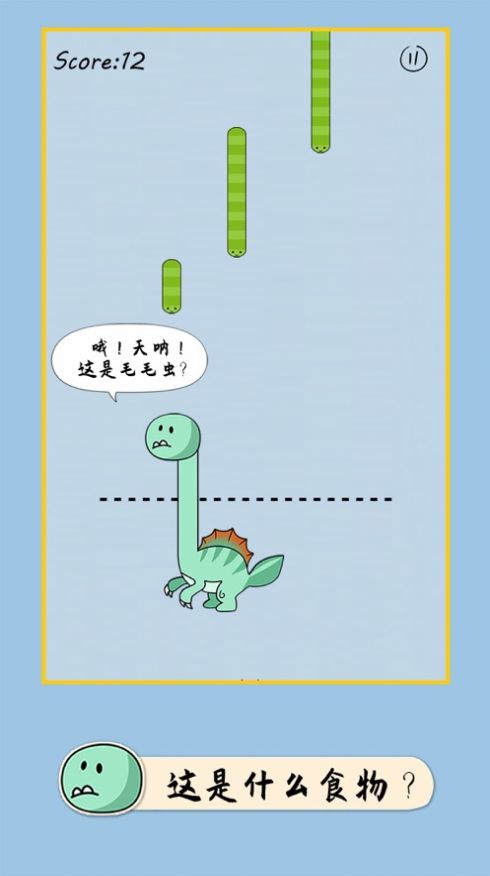 像个小恐龙安卓游戏手机版图2