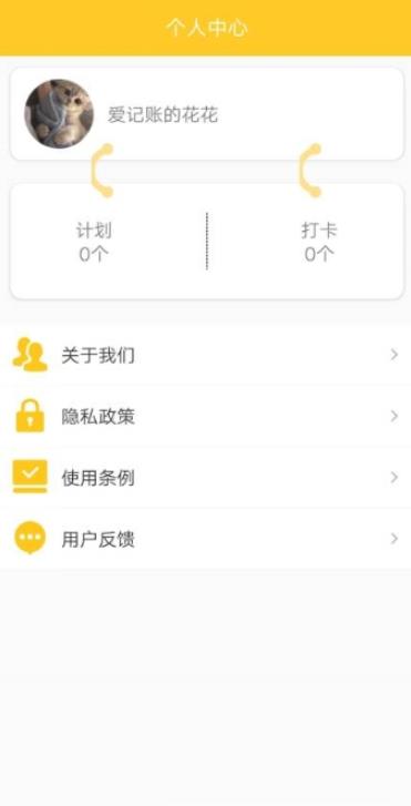 指尖记账APP手机版图3