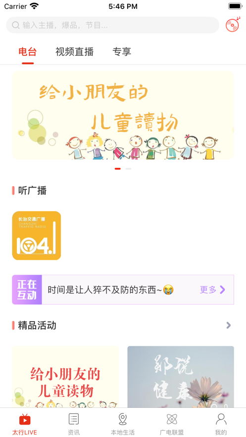 在长治app官方版图3