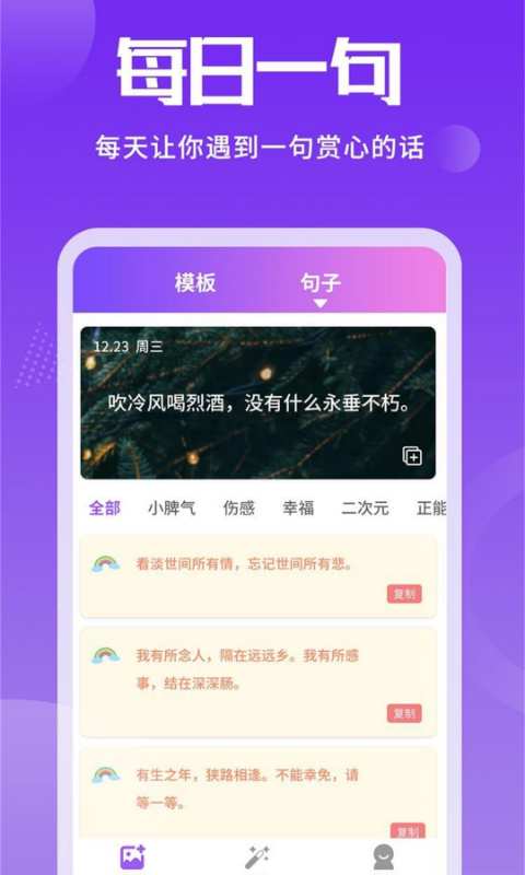 照片加文字APP图片1