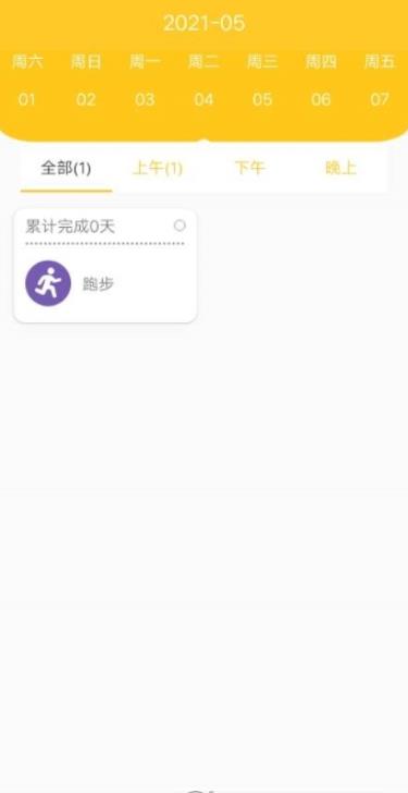 指尖记账APP手机版图1