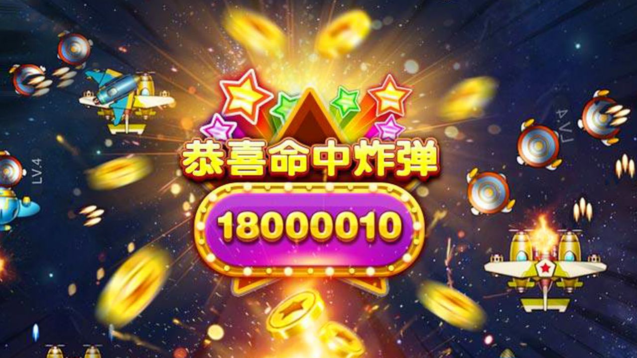 欢乐暴击战机游戏图2