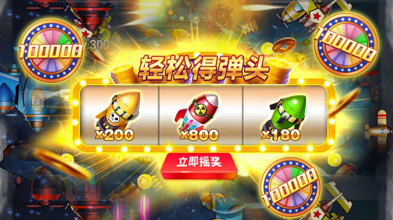 欢乐暴击战机游戏图1