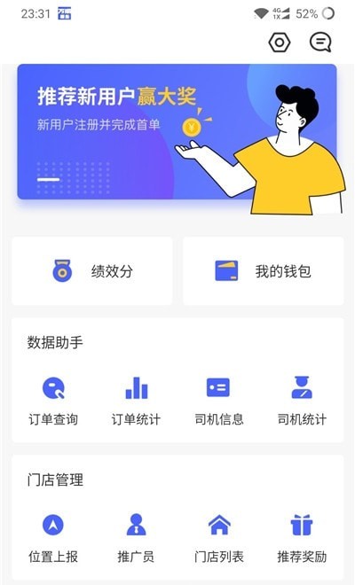 万顺福实体店app图2