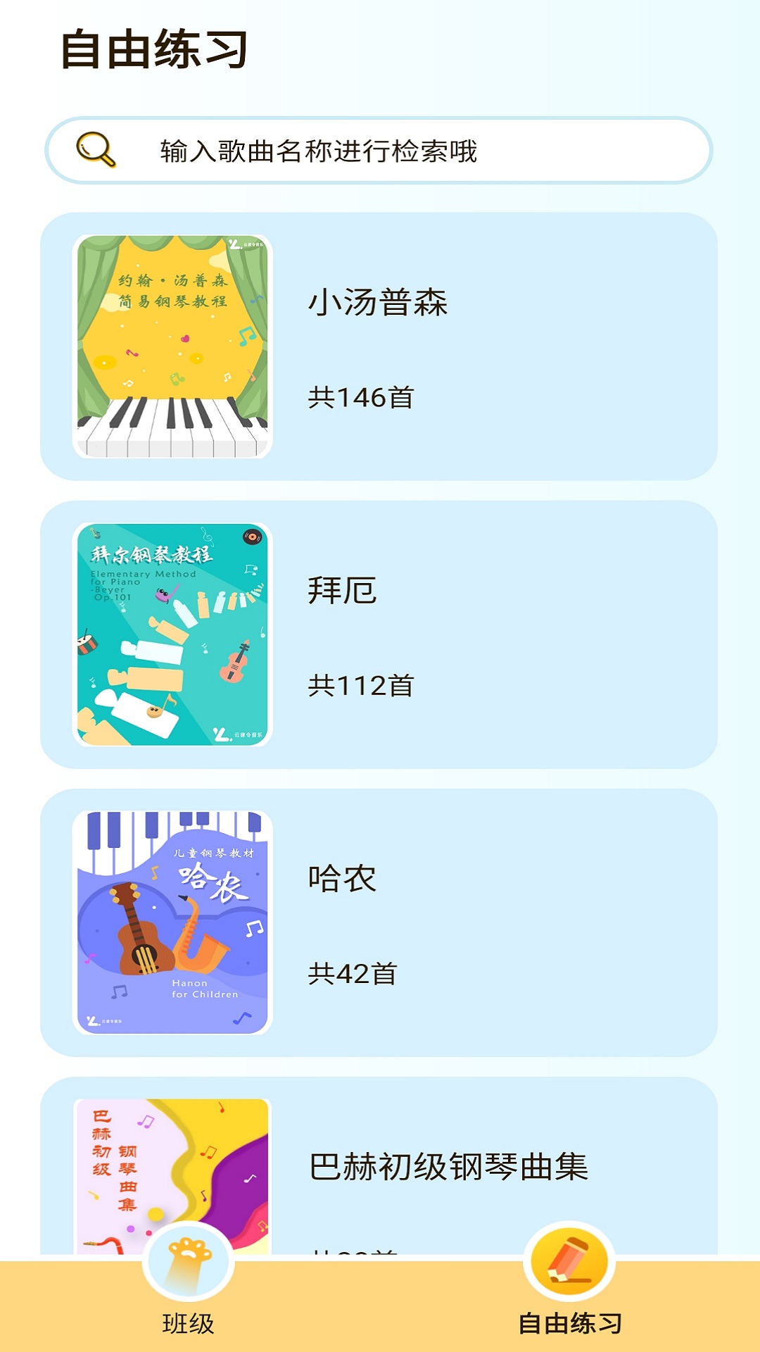 喵思客app手机版图3