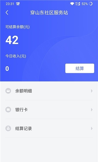 万顺福实体店app图3