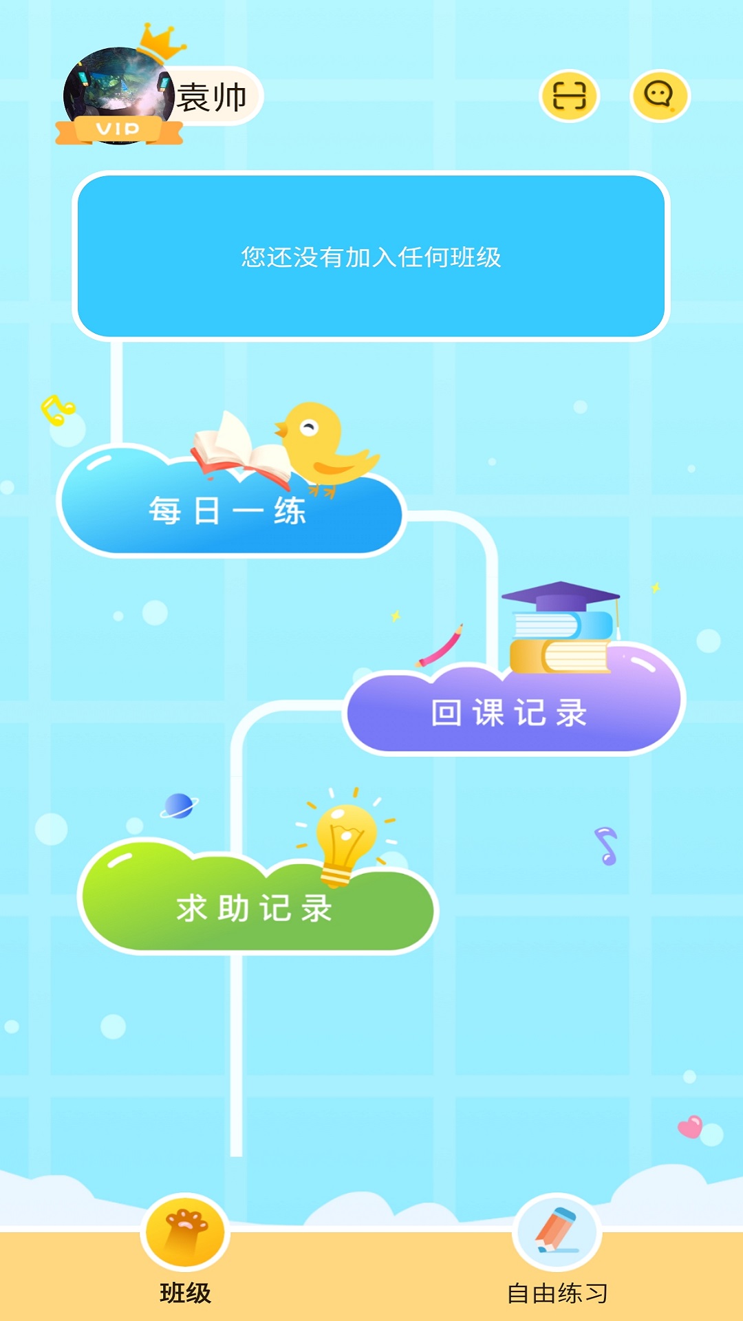 喵思客app图片1