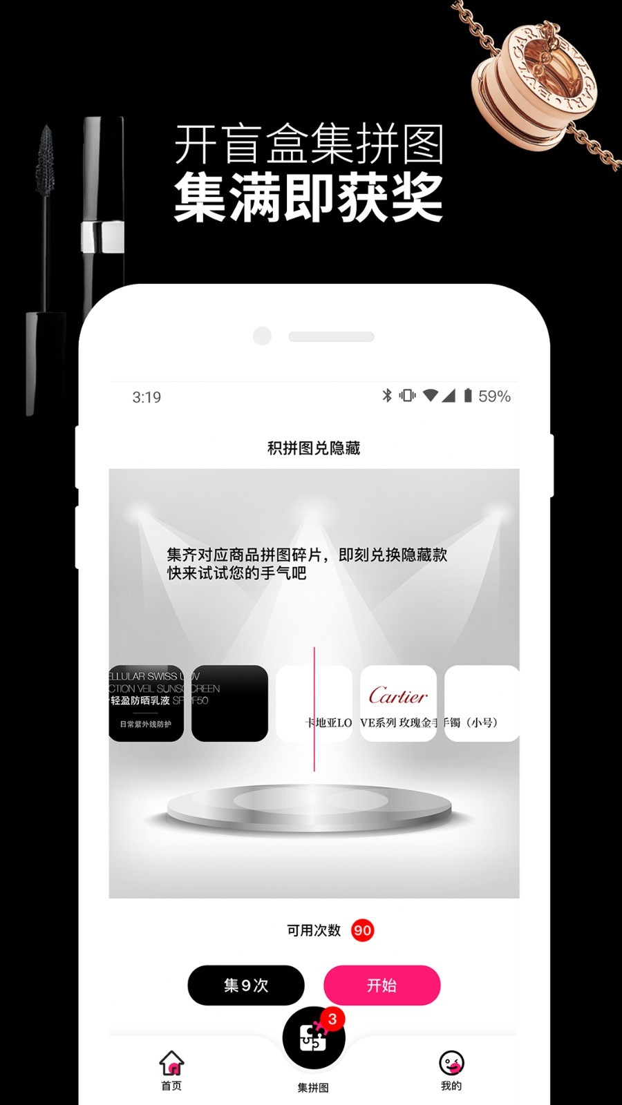 悦佳盲盒app官方版图1