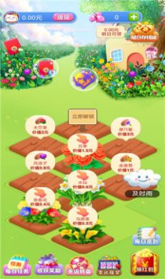 魔力花园红包版图1