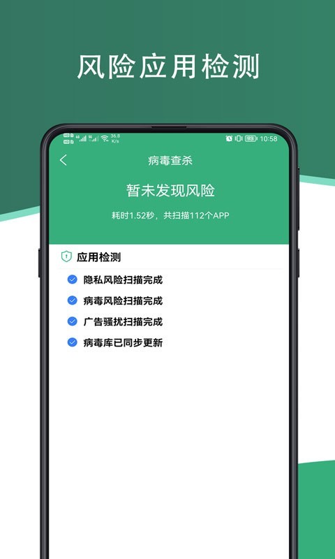 芥蓝手机管家app官网版图3