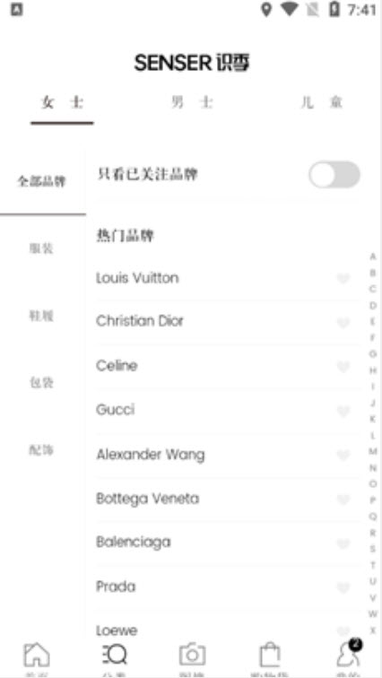 识季海淘app图1