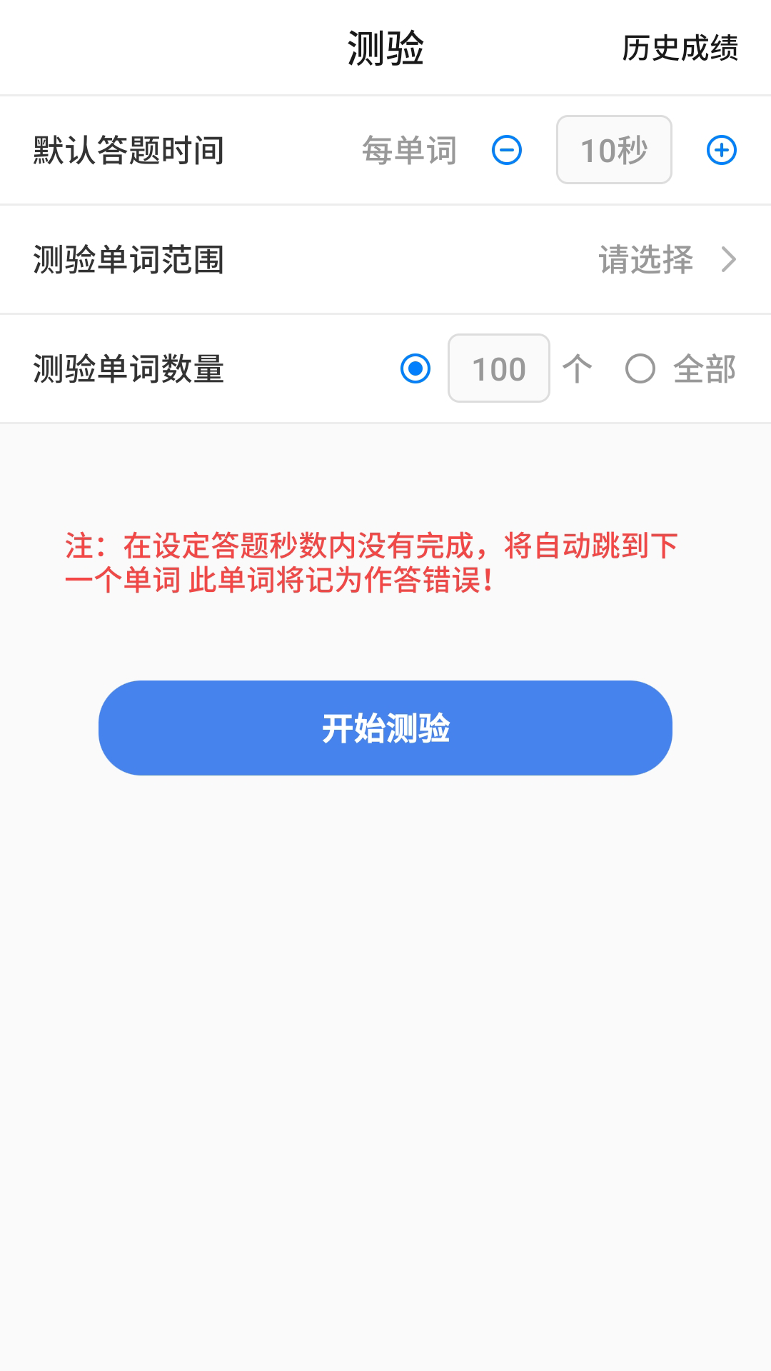 树懒速记app图片2
