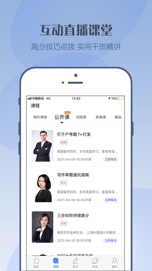 考神雅思app图3