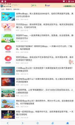 我家有羊毛网app官方版图3