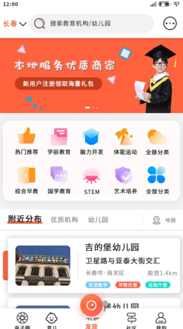 博乐教育平台app图片1