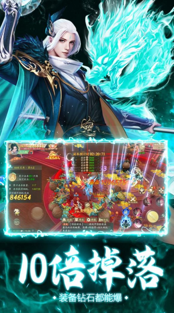 九州铸仙界手游图片1