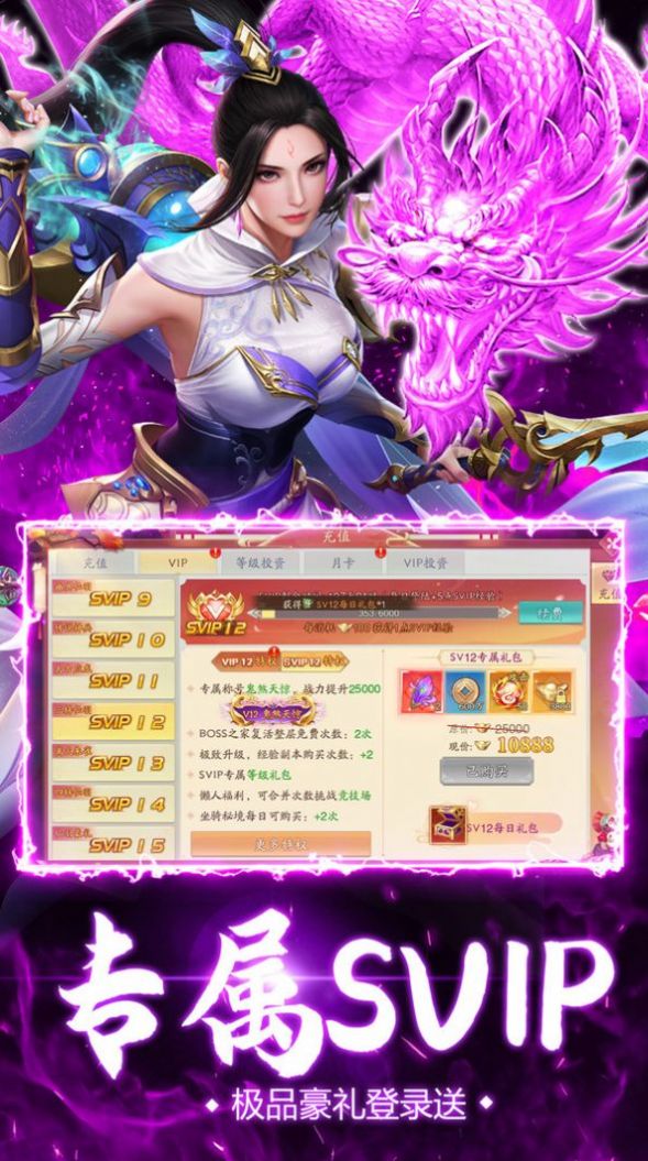 九州铸仙界手游官网版图3