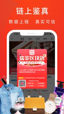 客心优选app官方版图1