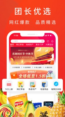 客心优选app官方版图2