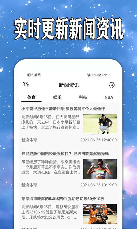天天查天气预报app图2
