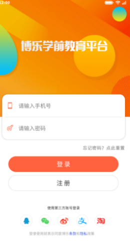 博乐教育平台app手机版图3