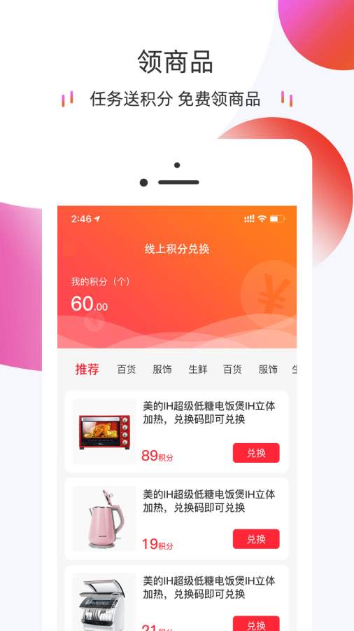 友典惠民app正式版图3