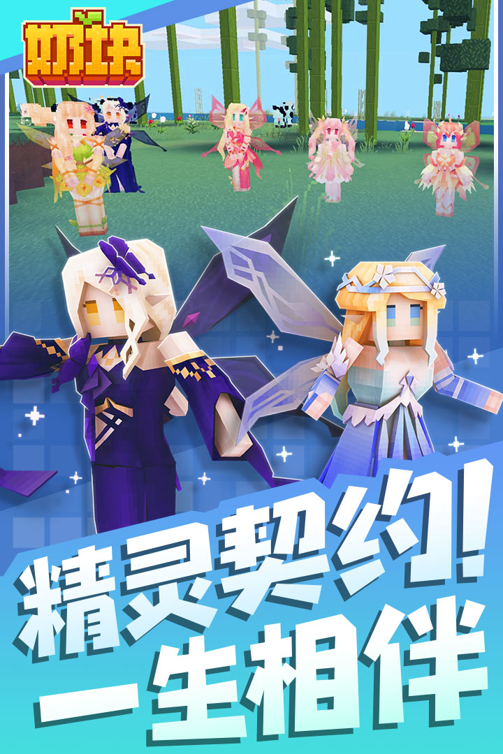 奶块2.6.5图片1