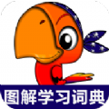 小学英语图解学习词典app