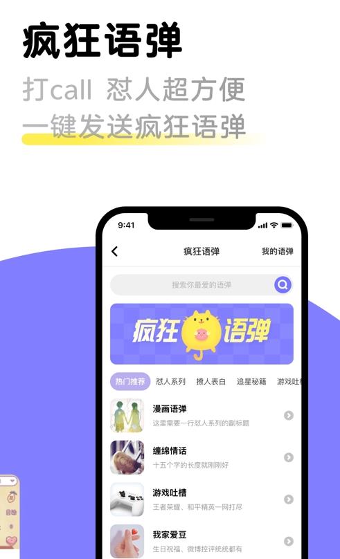 见萌输入法app官网版图1