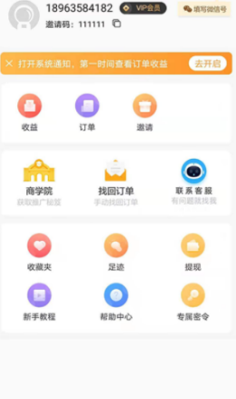 金桔生活app图3