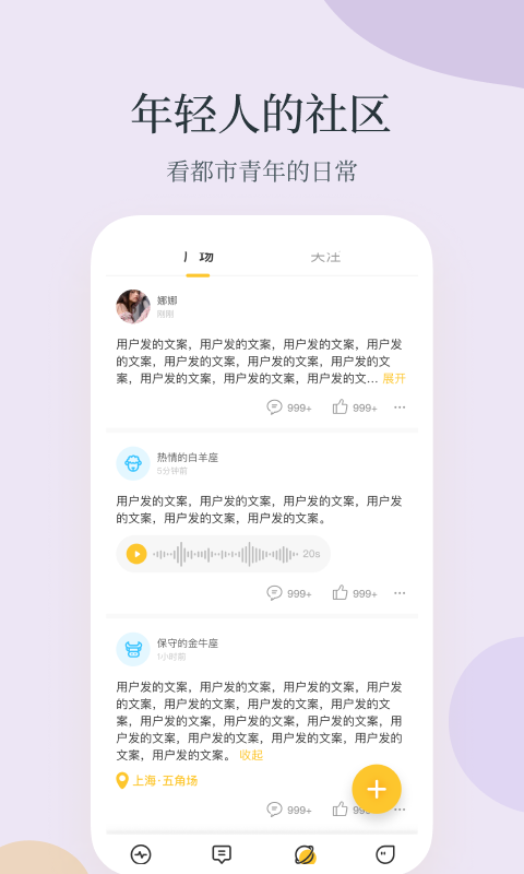Feelike交友图1