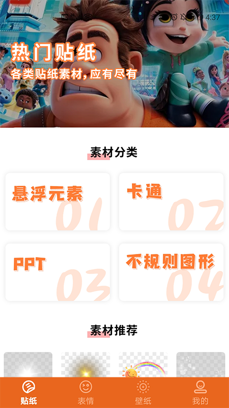 素材库图2