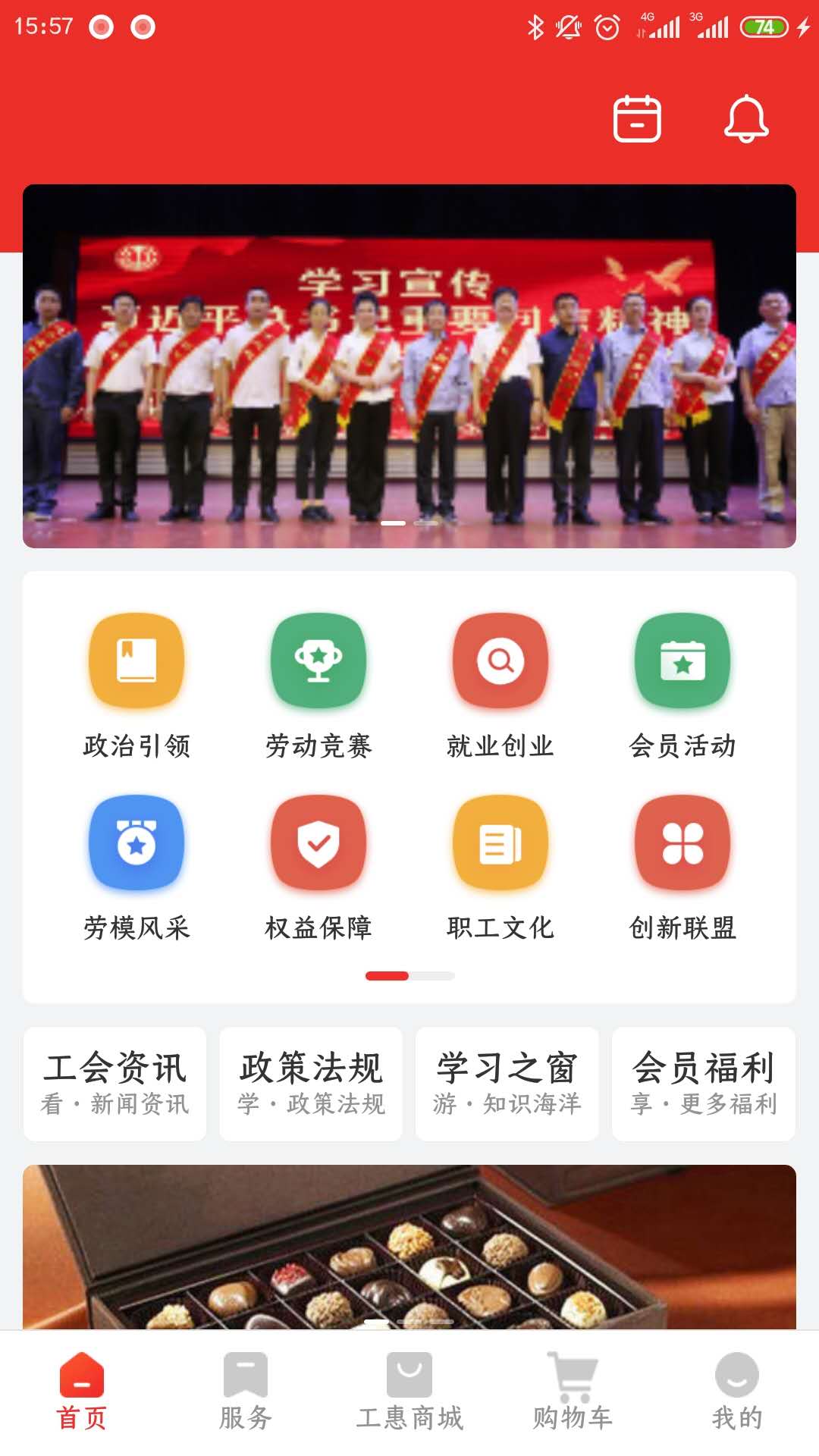 濮工惠app图片1