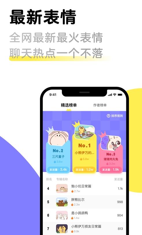 见萌输入法app官网版图2