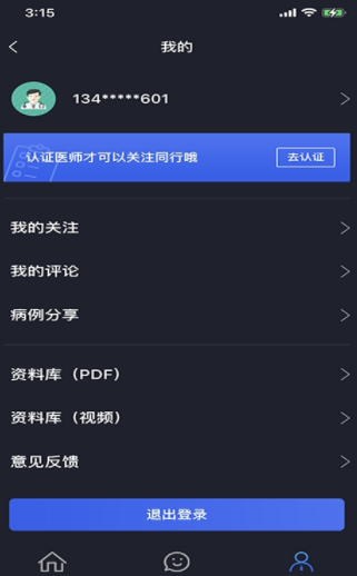 华保膝望app图3