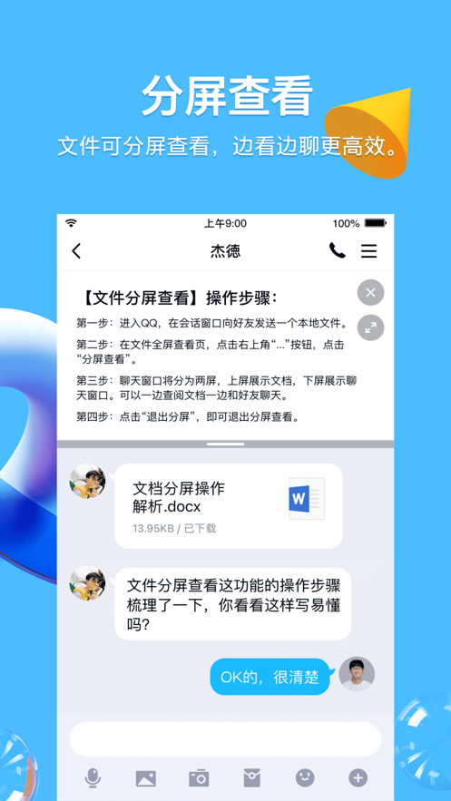 QQ iOS8.8.11正式版图片3