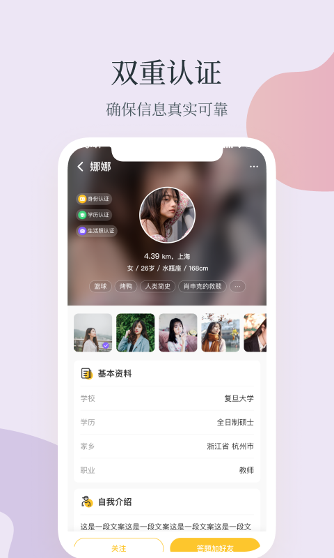 Feelike交友图3
