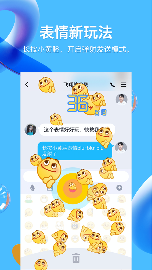 QQ iOS8.8.11正式版图2