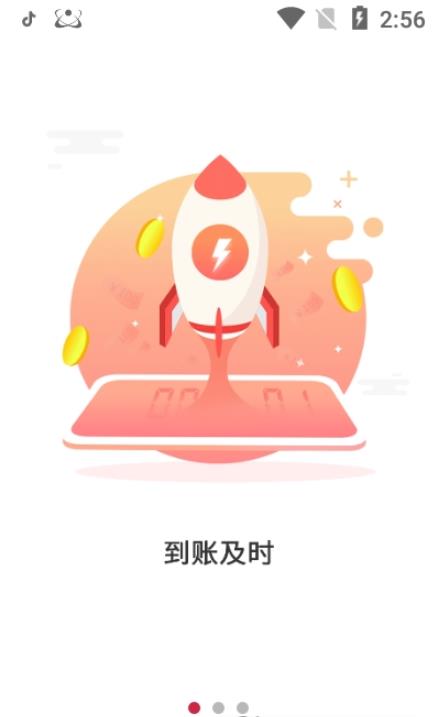 新e付app图2