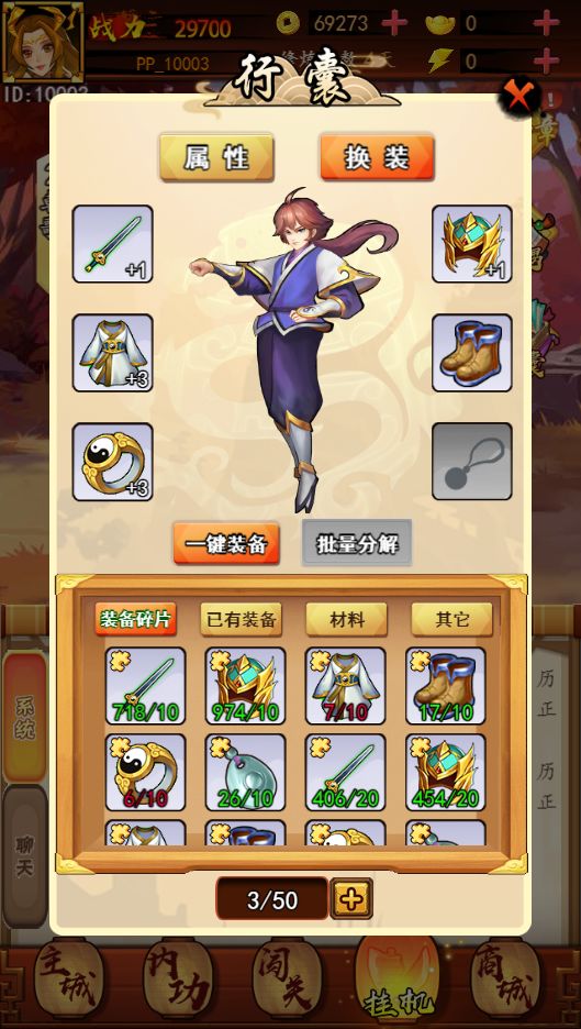 剑仙成长记游戏官方版图1