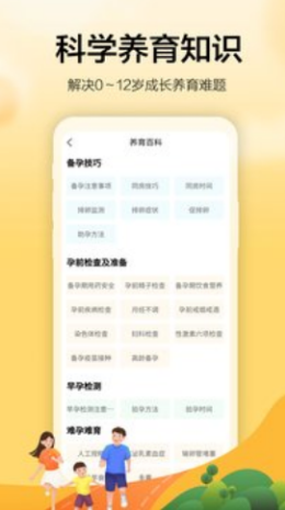 微手指APP官方版图2