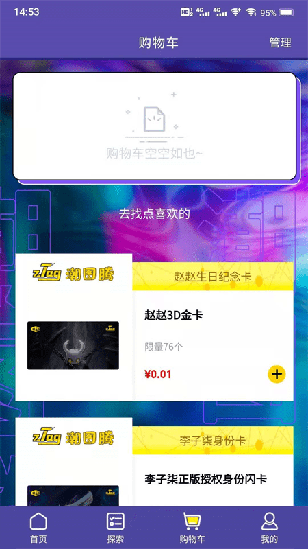 ztag潮玩app最新版图1