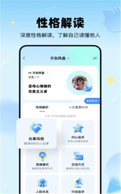 知星app图片1