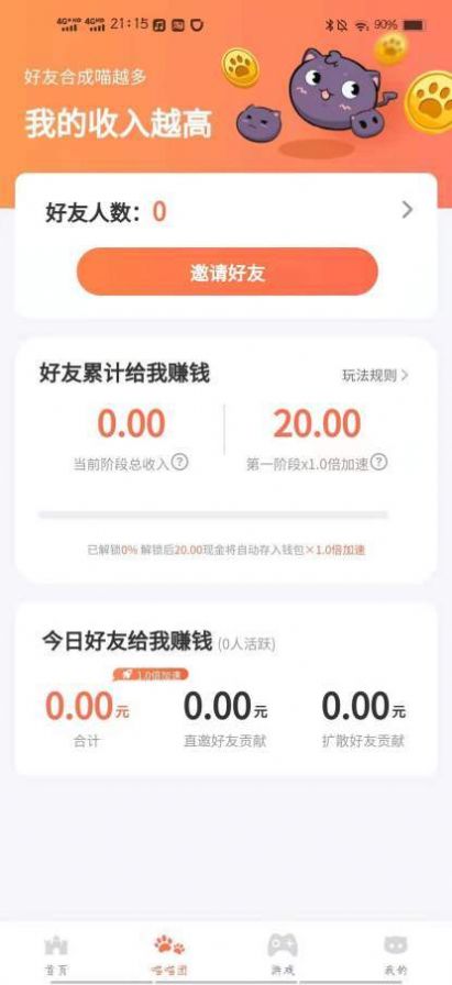 艾比猫赚钱游戏领红包版图3