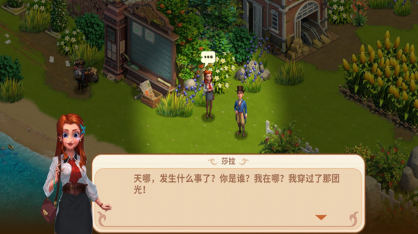 莎拉冒险世界游戏图片1