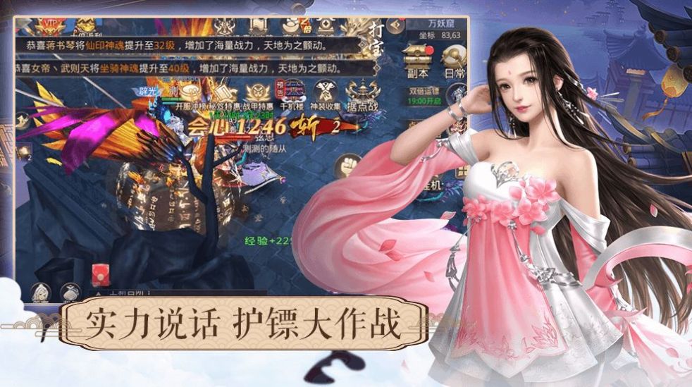 一剑斩仙之一梦天境手游图片1