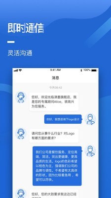 集商通商家版app客户端图2